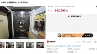 龙港一“凶宅”遭疯抢！价格暴涨