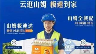辐射龙鳌两岸？山姆云仓拟选址龙港红日海景
