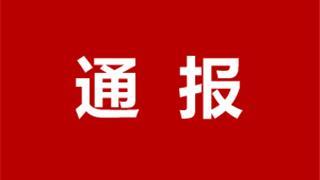关于龙港市集中隔离点发现2例新冠肺炎阳性感染者的通报